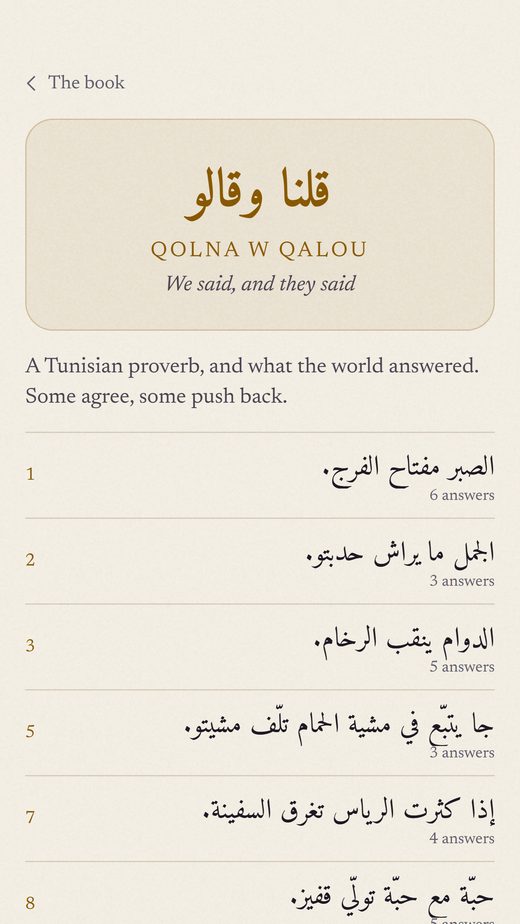 Proverbs in conversation: a screen of the app